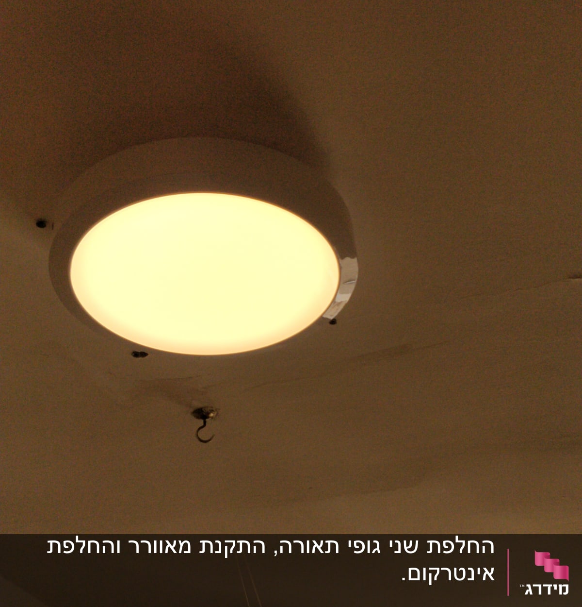 מנורת תקרה עגולה מוארת עם וו תלייה